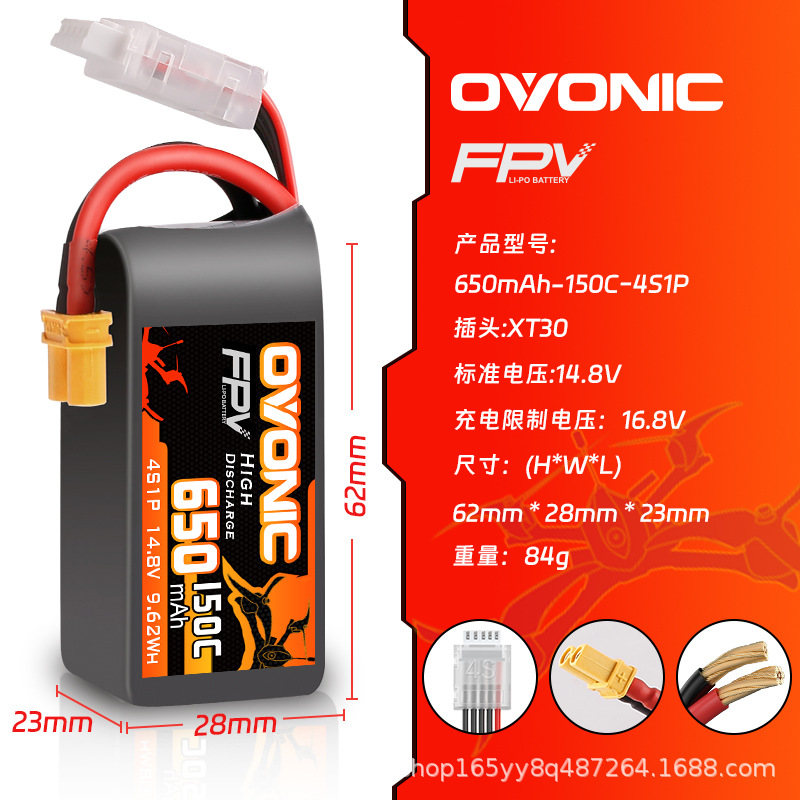 Ovonic FPV 650mAh 4S 150C 14.8V LiPo Battery XT30 Plug